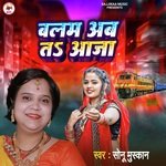 Balam Ab Ta Aaja