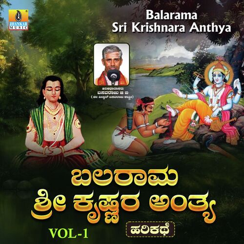 Balarama Sri Krishnara Anthya, Vol. 1 Songs Download - Free Online 