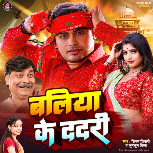 Ballia Ke Dadri