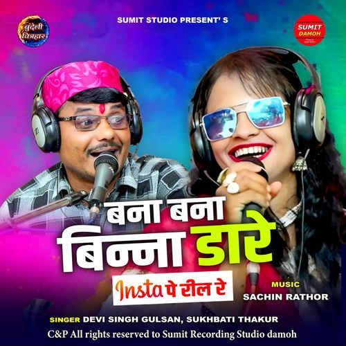 Bana Bana Binna Daare Insta Pe Reel