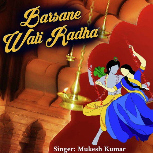 Barsane Wali Radha Songs Download - Free Online Songs @ JioSaavn