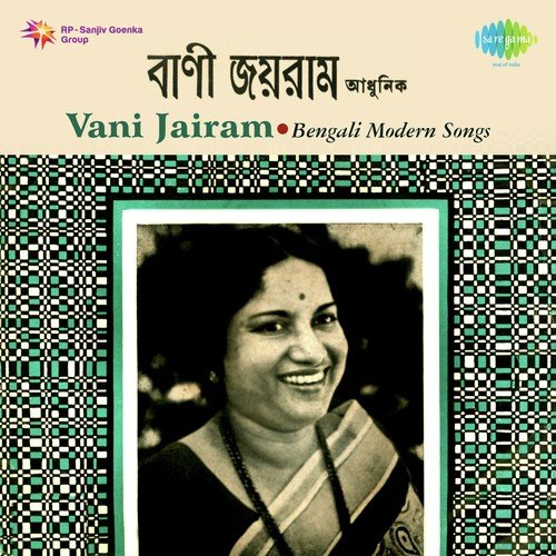 Bengali Modern Songs Vani Jairam