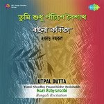 Ekhono Nazrul - Recitation