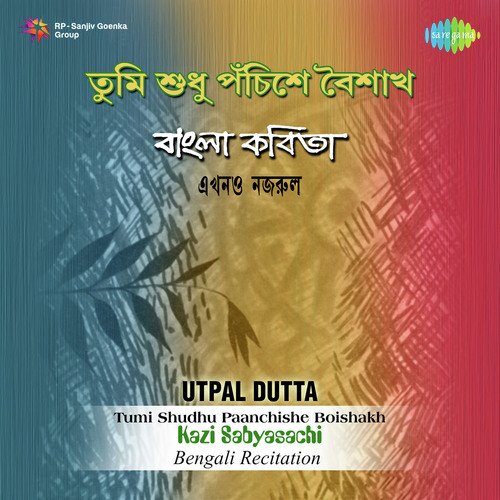Bengali Recitation Tumi Shudhu Paanchishe Boishakh
