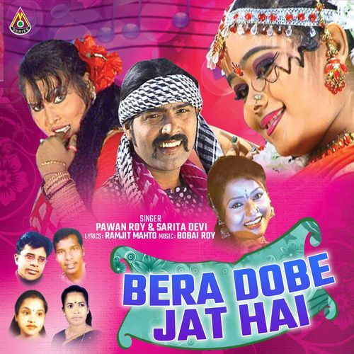 Bera Dobe Jat Hai