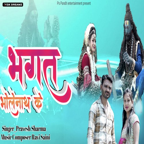Bhagat Bholenath Ke