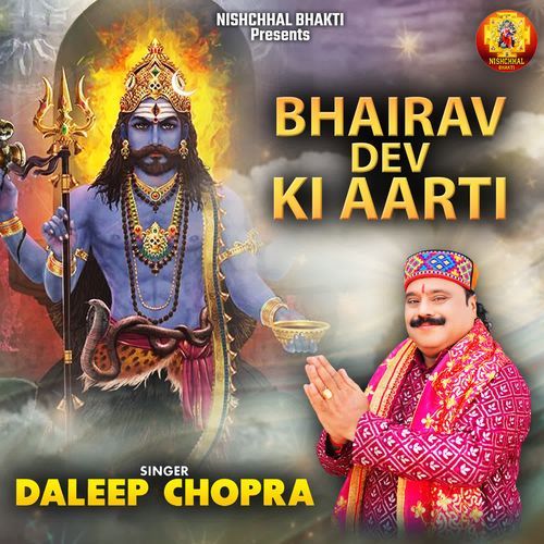 Bhairav Dev Ki Aarti