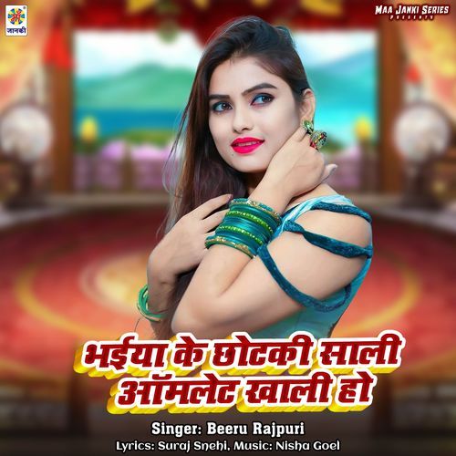 Bhaiya Ke Chhotaki Sali Amlet Khali Ho