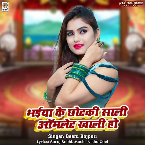 Bhaiya Ke Chhotaki Sali Amlet Khali Ho