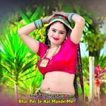 Bhar Pet Je Aai Mande Me