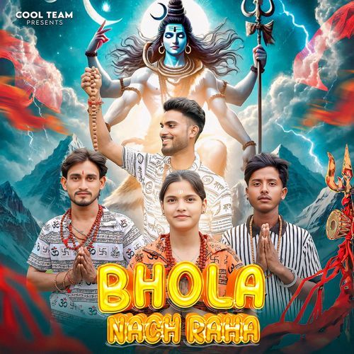 Bhola Nach Raha
