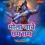 Bhola Nache Cham Cham