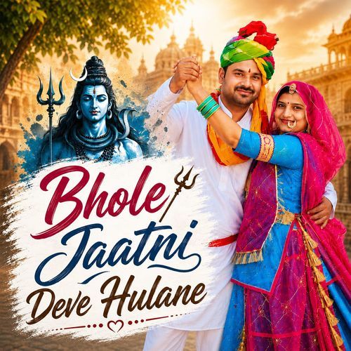 Bhole Jaatni Deve Hulane