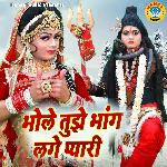 Bhole Tujhe Bhang Lage Pyari