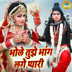 Bhole Tujhe Bhang Lage Pyari