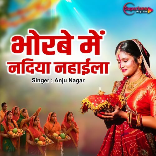 Bhorewe Me Nadiya Nahaila