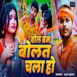 Bol Bam Bolat Chala Ho