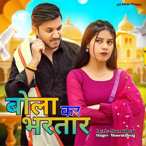 Bola Kar Bhartar