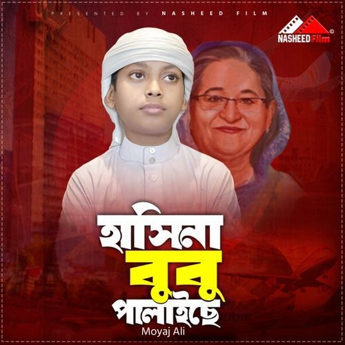 Bubu Jan Palaise (Vocal Version)