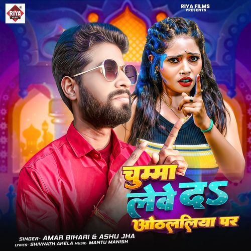 CHUMMA LEVE D OTHALALIYA PAR