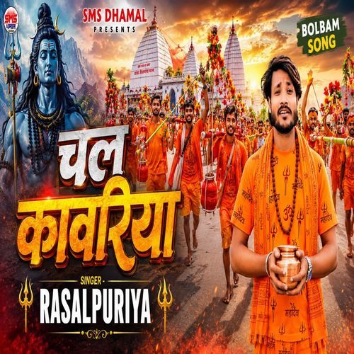 Chal Kawariya