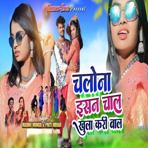 Chalona Esan Chal Khula Kari Bal