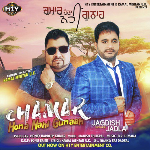 Chamar Hona Nahi Gunaah - Single_poster_image