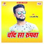 Chand Sa Rupwa