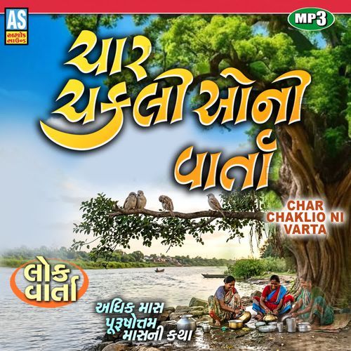 Char Chaklio Ni Varta
