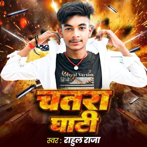 Chatra Ke Lathi
