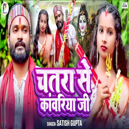 Chatra Se Kavariya Ji