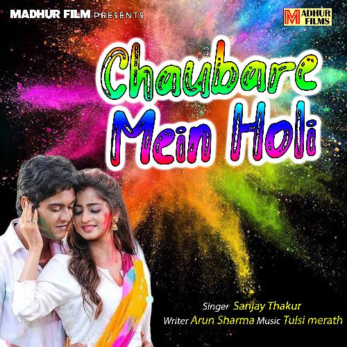 Chaubare Mein Holi (Hindi)