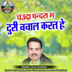 Chauda Pandra Ma Turi Bawal Karat He