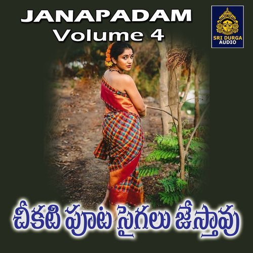 Cheekati poota saigala jesthavu