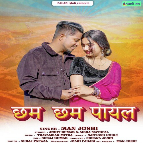 Chham Chham Payal ( Feat. Ankit Kumar, Aisha Mathpal )