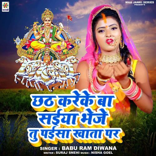 Chhath Kareke Ba Saiyan Bheja Tu Paisa Khata Par