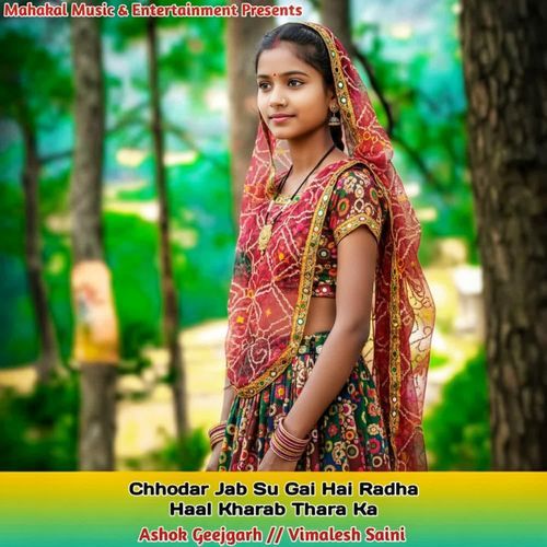 Chhoadar jab su gai h radha haal kharab thara ka