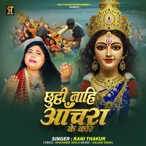 Chhuti Nahi Achara Ke Kor