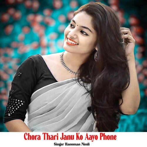 Chora Thari Janu Ko Aayo Phone