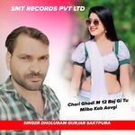 Chori Ghadi M 12 Baj Gi Tu Milba Kab Aavgi