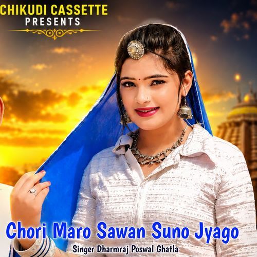 Chori Maro Sawan Suno Jyago