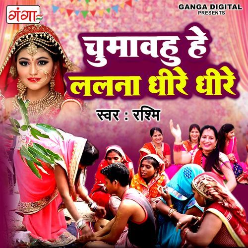 Chumavahu Hey Lalna Dhire Dhire (Original)