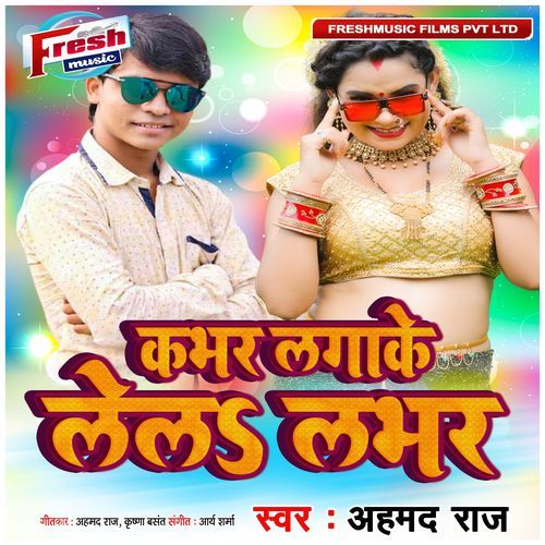 Cover Lagake Lela Lover