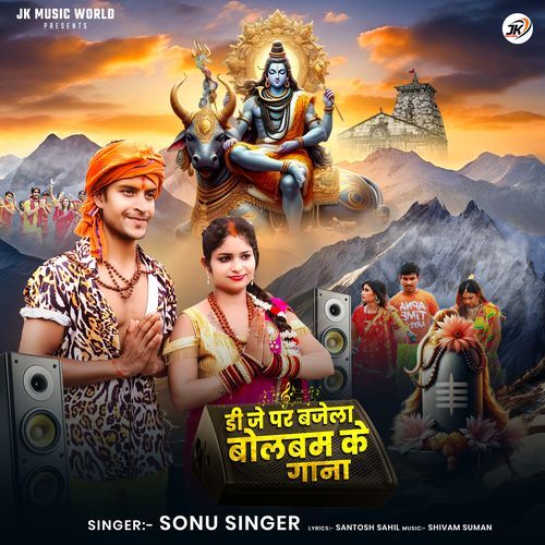 DJ Par Bajela Bolbam Ke Gana
