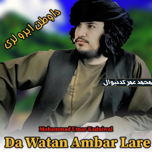 Da Watan Ambar Lare