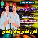 Dam Nahe To Men Dushman