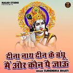 Deena Nath Deen Ke Bandhu Main Aur Kaun Pe Jaaun