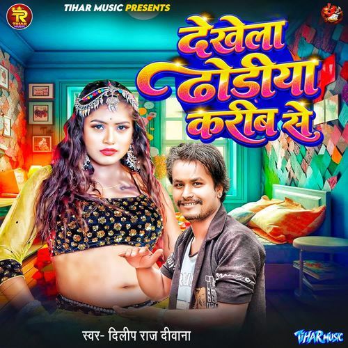 Dekhela Dhodiya Karib Se