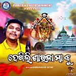 Dekhili Sarala Maa Ku