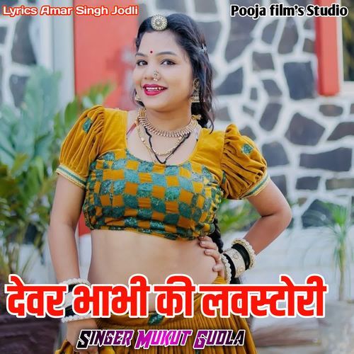 Devar Bhabhi Ki Love Story